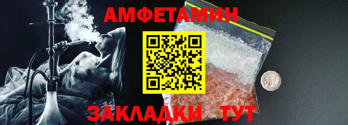 Amphetamine 97% Бирск