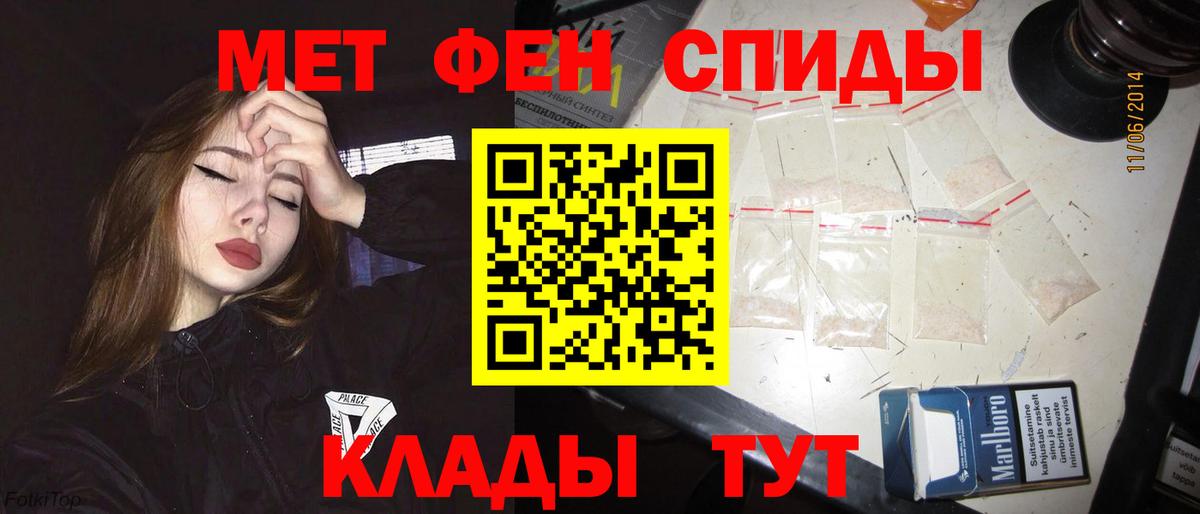 Бирск  АМФЕТАМИН 97%  Амфетамин  Вход с VPN 
