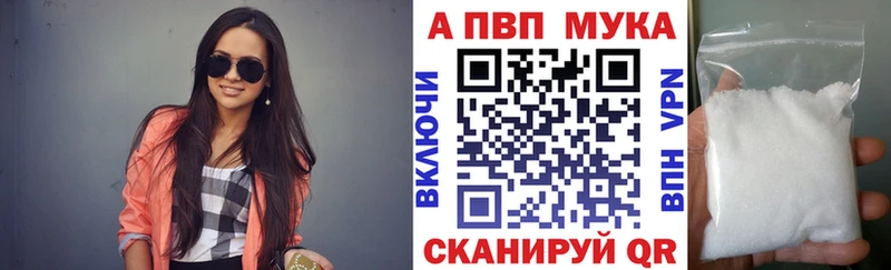 Alpha PVP кристаллы  Бирск 