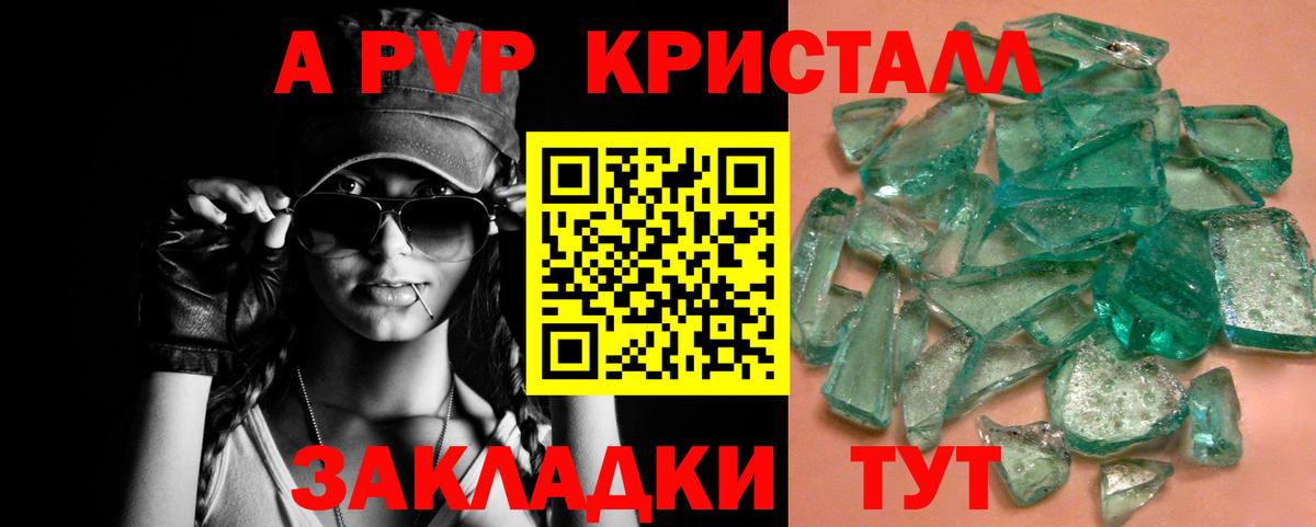 Alpha PVP мука  Alpha PVP  Бирск  Альфа ПВП VHQ  Вход с VPN  купить наркотики сайты  A PVP кристаллы 