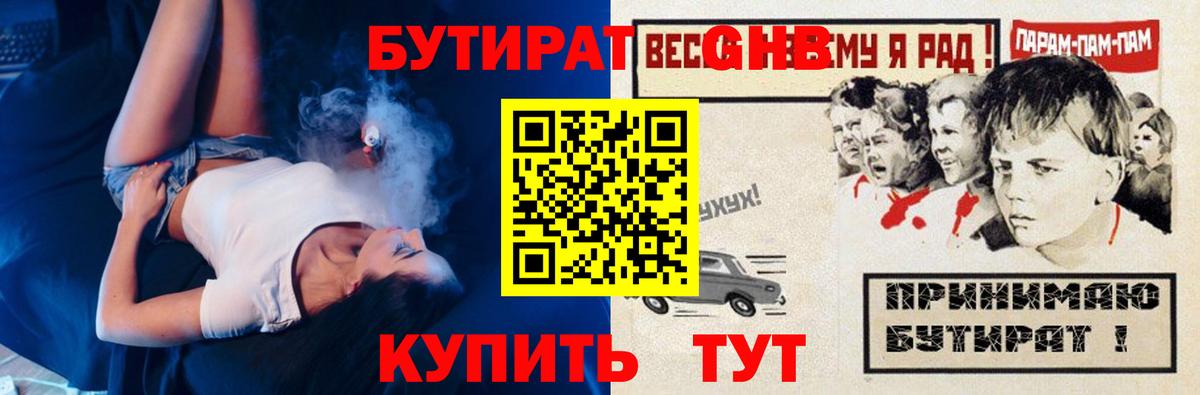 Бутират оксана  БУТИРАТ  Бирск  Вход с VPN 