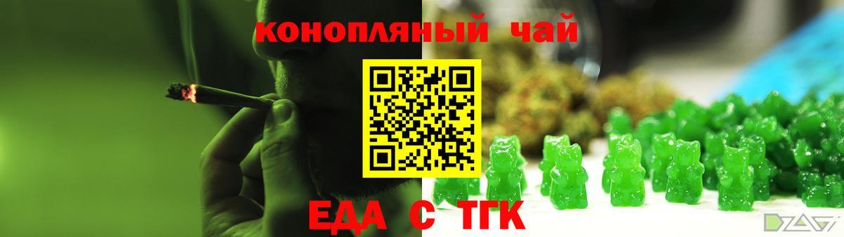 Печенье с ТГК марихуана  Вход с VPN  Бирск 