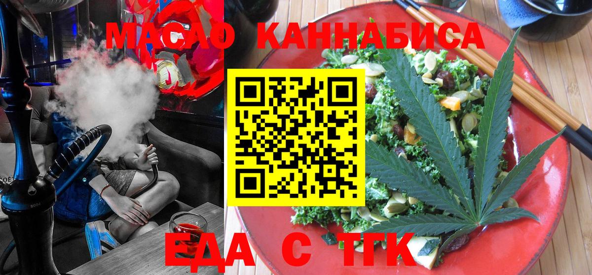 Cannafood конопля Бирск