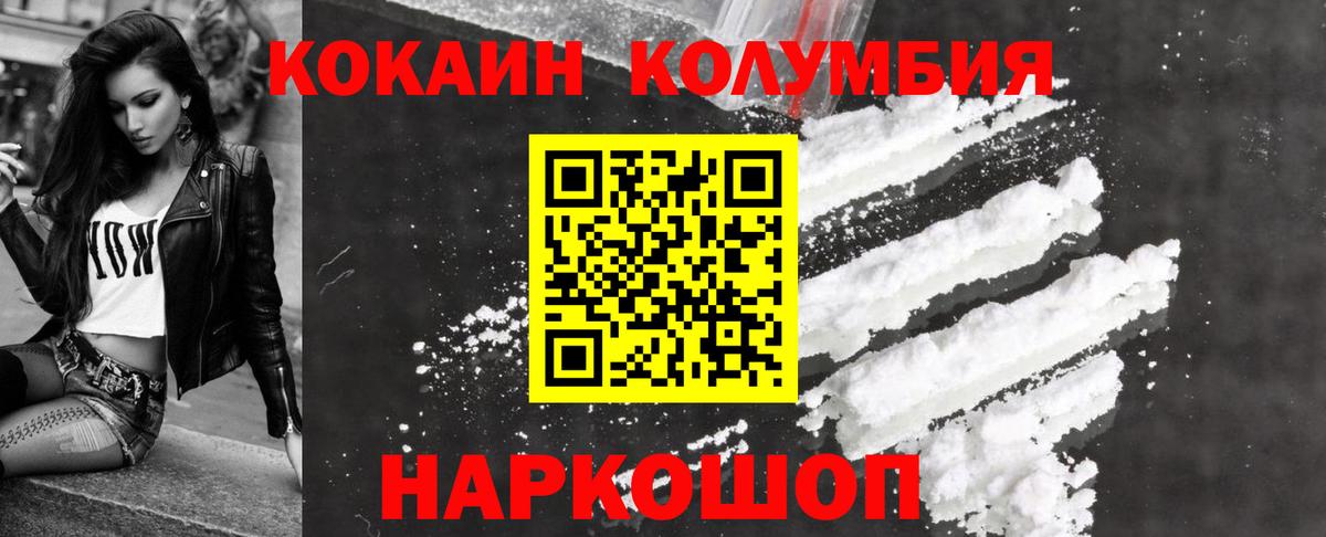 Кокаин Перу Бирск