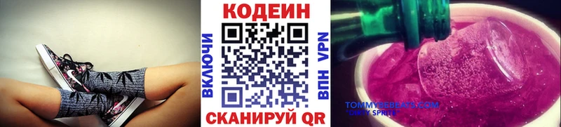 Кодеиновый сироп Lean напиток Lean (лин)  Бирск 