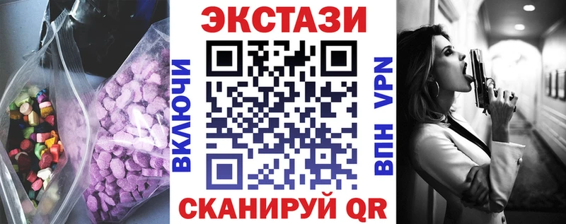ЭКСТАЗИ 280 MDMA Бирск