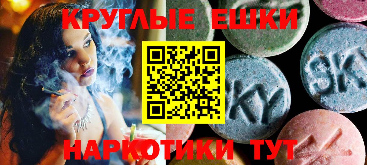 Экстази Punisher Бирск