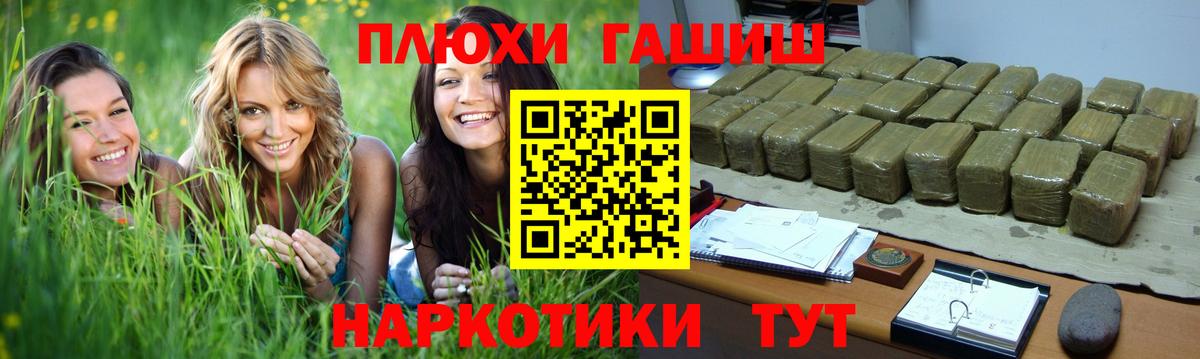 Гашиш хэш Бирск