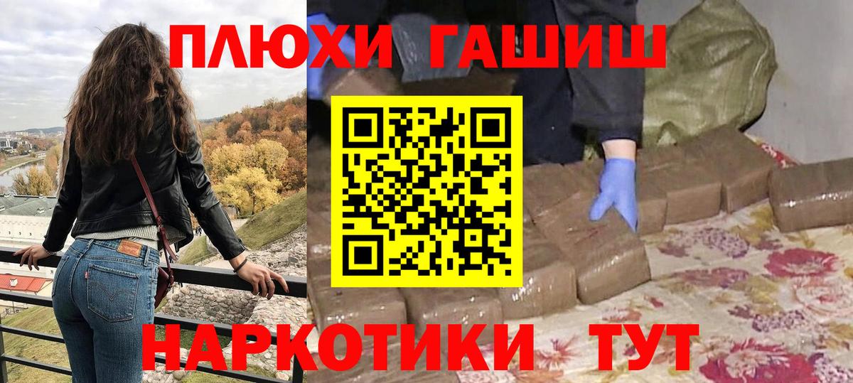 Бирск  ГАШИШ гашик  Вход с VPN  Гашиш  ГАШ hashish 