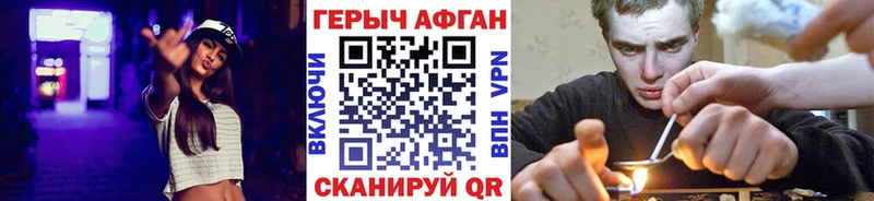 ГЕРОИН афганец  продажа наркотиков  OMG как войти  Бирск 