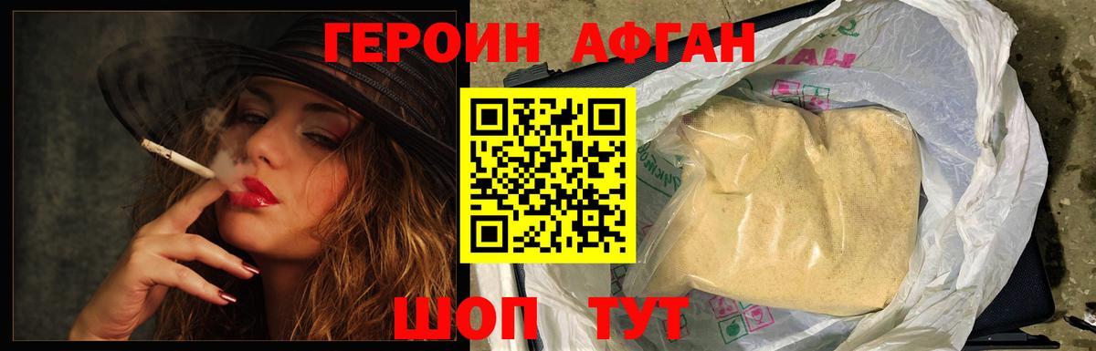 Бирск  Героин гречка  Героин  Вход с VPN 