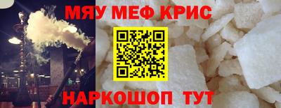 мефедрон Когалым