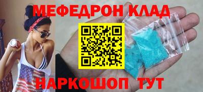 мефедрон Когалым