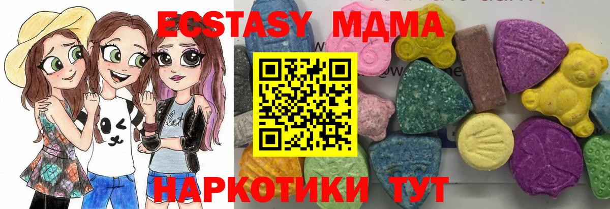 Бирск  MDMA crystal  Вход с VPN  МДМА молли 