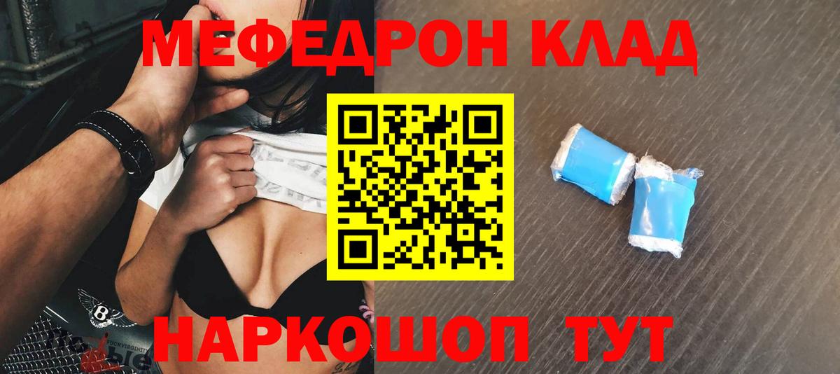 МЕФ  Бирск