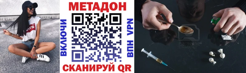 магазин наркотиков Бирск МЕТАДОН VHQ