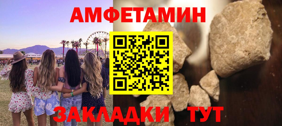Метамфетамин пудра Бирск