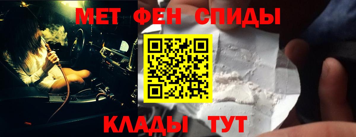 МЕТАМФЕТАМИН винт  Вход с VPN  Бирск 