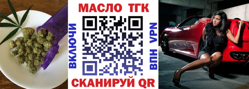 ТГК THC oil  Бирск 