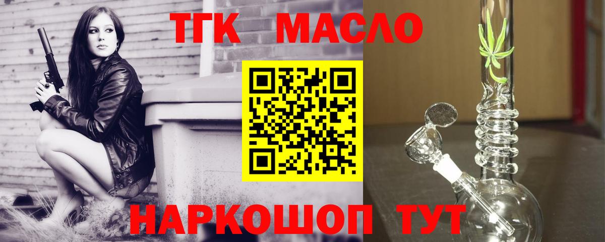 Дистиллят ТГК вейп с тгк  Вход с VPN  Бирск 