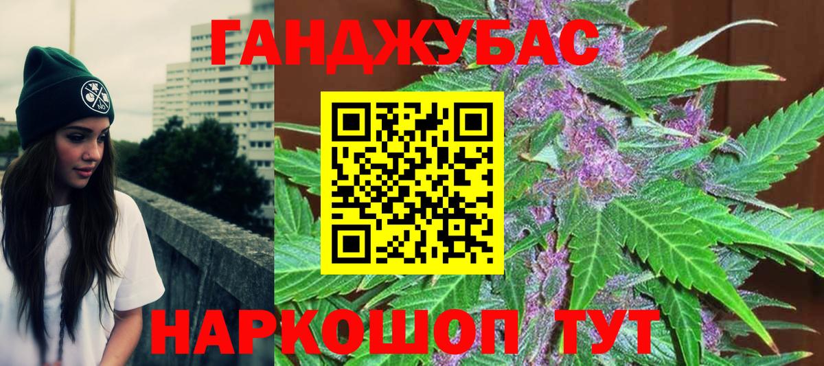Марихуана Bruce Banner Бирск